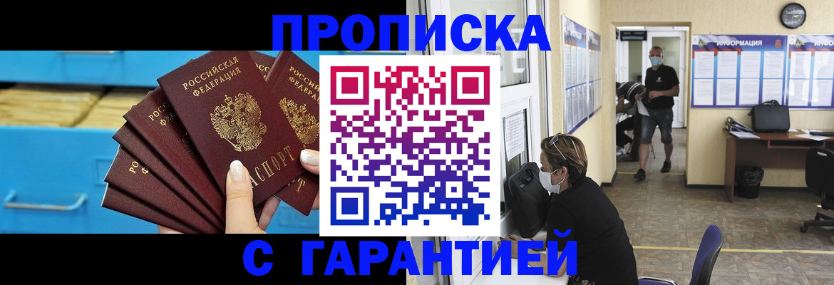 временная регистрация законно в Туле