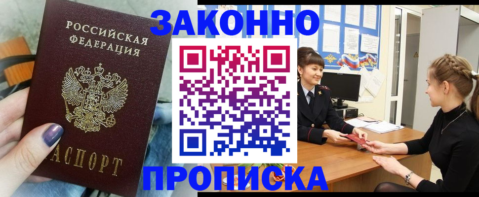 временная регистрация поиск в Туле