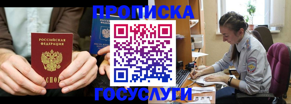 где прописаться в Туле