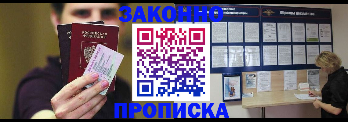 временная регистрация надежно в Туле