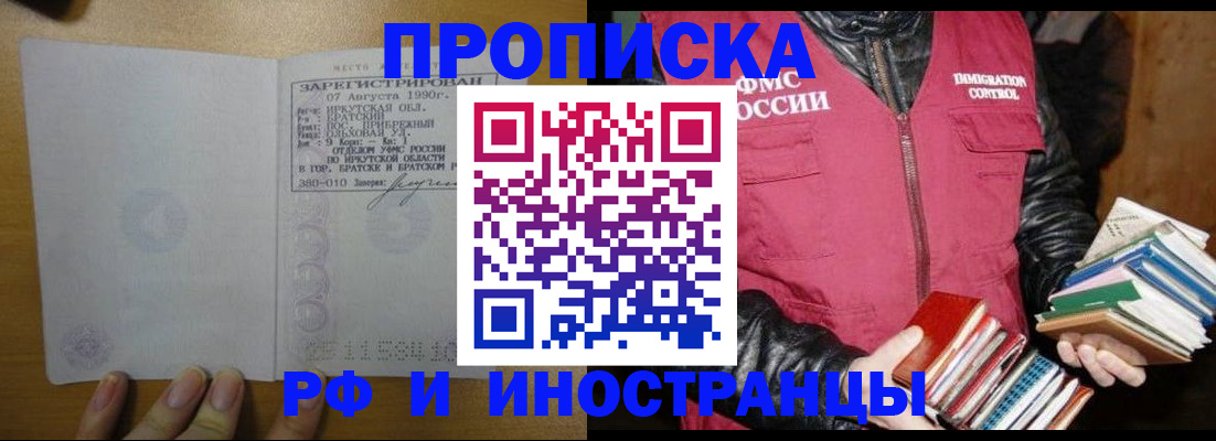 прописка гарантия в Туле