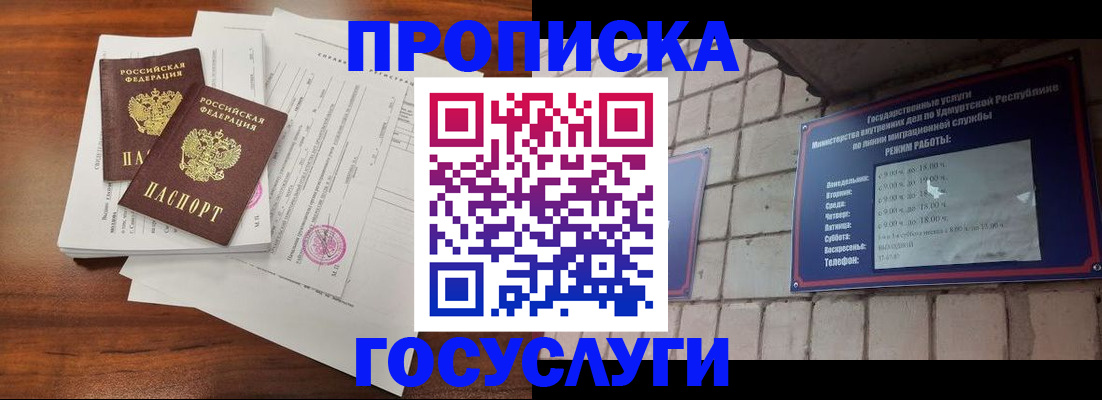 прописка для военкомата в Туле