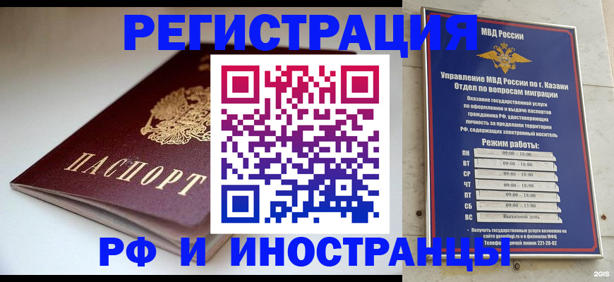 купить прописку в Туле