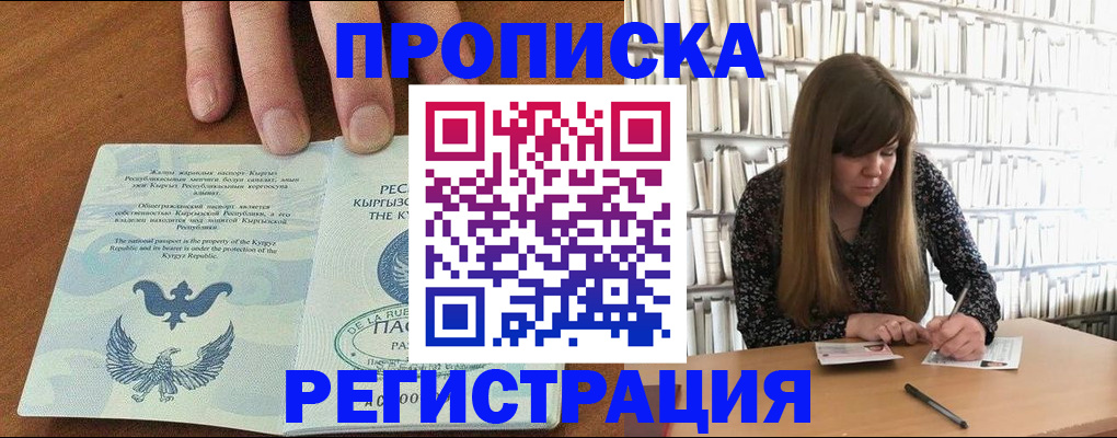 временная регистрация недорого в Туле