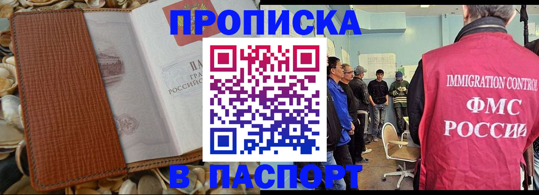 прописка для военкомата в Туле