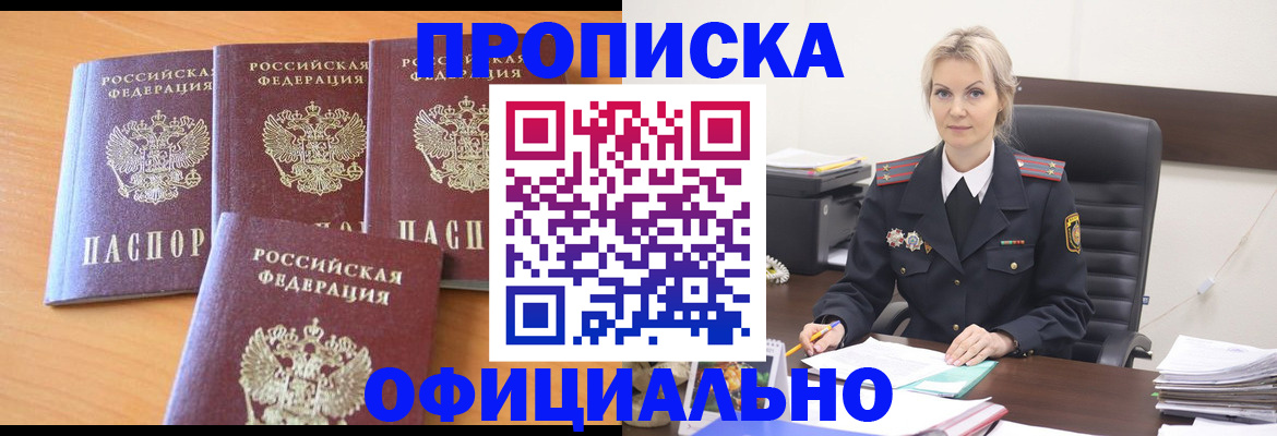 прописка поиск в Туле
