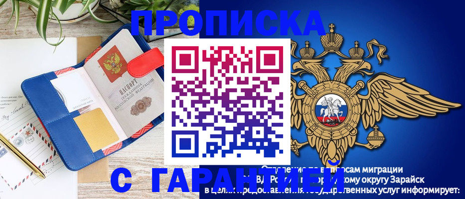 временная регистрация в квартире в Туле